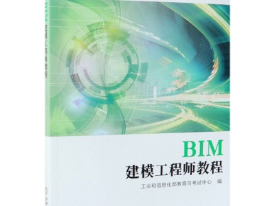 杭州bim工程师培训班地址,杭州bim工程师培训班