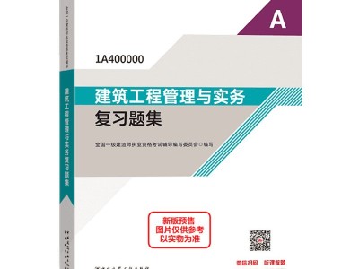 一级建造师考试专用教材,一级建造师考试专科专业对照表