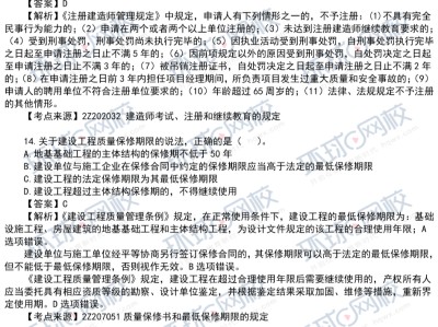 2级建造师历年真题二级建造师历年真题下载