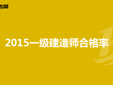 一级建造师再注册,一级建造师刚注册完能转注册吗
