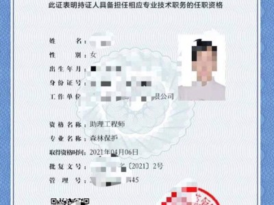 注册岩土工程师和岩土工程师,注册岩土工程师和岩土工程师有什么区别