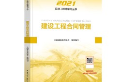 注册监理工程师教材每年改动大吗注册监理工程师教材pdf