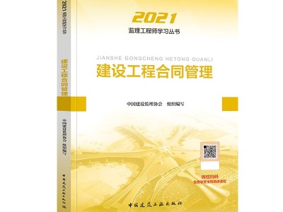 注册监理工程师教材每年改动大吗注册监理工程师教材pdf