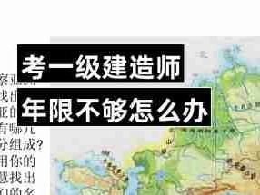 考一级建造师多少钱考一级建造师费用大概多少
