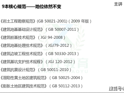 注册岩土工程师在建项目变更程序,注册岩土工程师在建项目变更