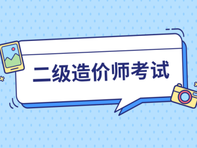湖南注册造价工程师,湖南注册造价工程师考试地点