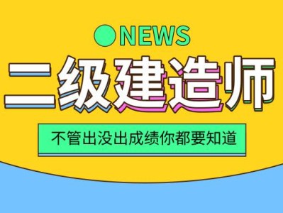 湖北省二级建造师报考条件要求,湖北省二级建造师报考条件