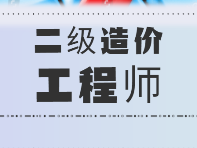 一级造价工程师教材几年一变造价工程师精编教材