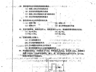 注册结构工程师专业考试真题,二级结构工程师试题