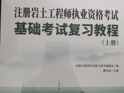 岩土工程师2016,岩土工程师2016年专业知识真题