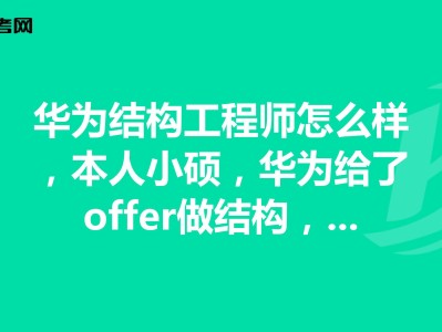 研发部结构工程师,研发主管是结构工程师