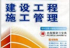 二级建造师考前押题准不准,二级建造师考前押题