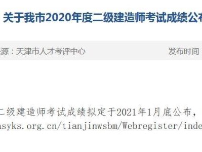 二级建造师一级建造师的区别二级建造师一