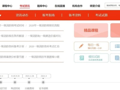 消防工程师考试报名时间2024注册消防工程师考试报名时间