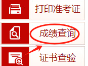 注册岩土工程师成绩查询入口注册岩土工程师成绩什么时候出来