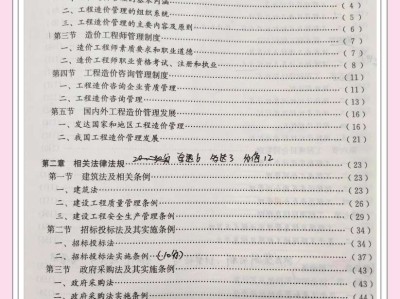 注册造价工程师谁讲的好注册造价工程师考试用书