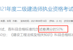 二级建造师考证难吗多少钱,二级建造师考证难吗