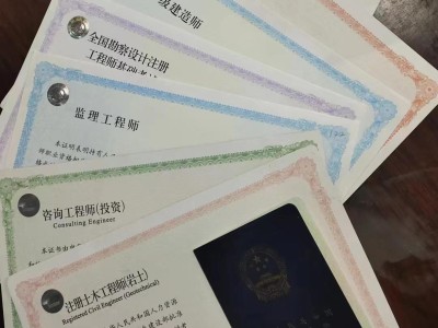 注册岩土工程师有多值钱国家注册岩土工程师多少钱