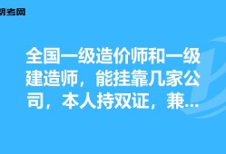 造价工程师寻挂靠的简单介绍