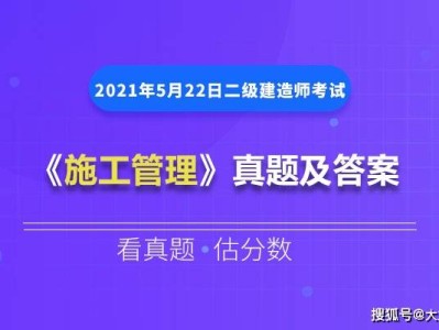 机电二级建造师题目二级建造师机电真题解析