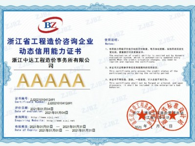 浙江造价信息网,浙江造价信息网建筑材料推广证