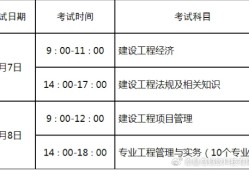 天津一级建造师准考证打印,天津一级建造师准考证打印时间