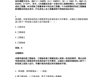 监理工程师2022年案例真题,监理工程师答案2022年