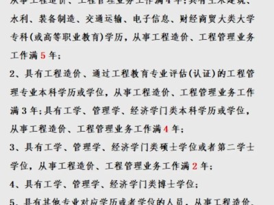 一级造价工程师报名和考试时间,一级造价工程师报考试时间