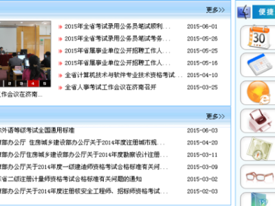 山东一级建造师考试报名一级建造师山东报名