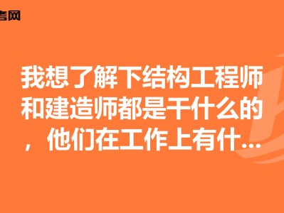 结构工程师很累吗,结构工程师有多危险