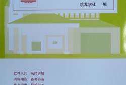 bim工程师培训教材,bim工程师专业技能培训教材