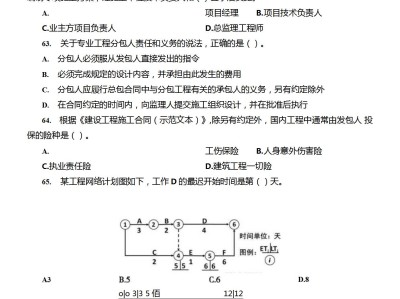 2018年一级建造师实务真题,2018年一级建造师法规真题答案解析视频