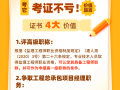 监理工程师培训证监理工程师培训证有用吗