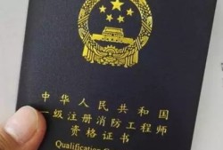 消防工程师有啥用,消防工程师有没有用