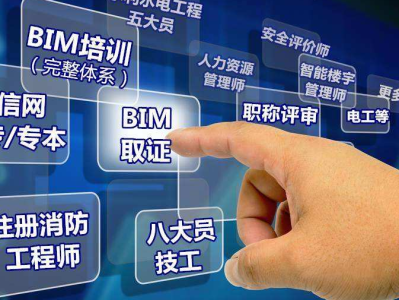 bim信息应用工程师,bim的全国信息化工程师