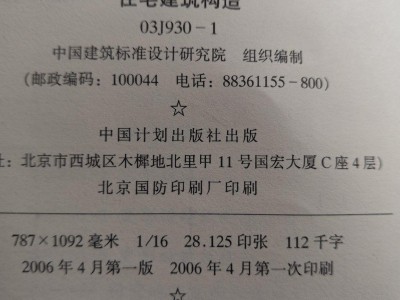 建筑图集全套电子版建筑图集