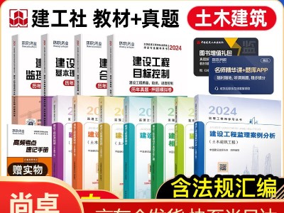 监理工程师网校好监理工程师哪个讲的好