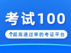 监理工程师考试没通过，能重新再考吗？