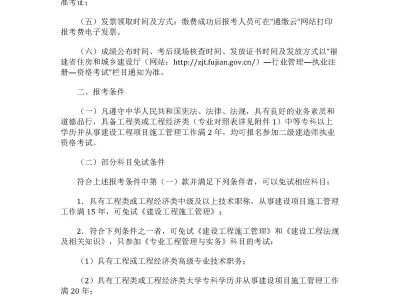 二级建造师考试满分是多少二级建造师总分