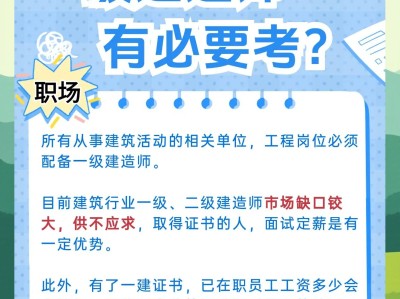 建筑一级建造师考后审核需要学位证么建筑一级建造师怎么考