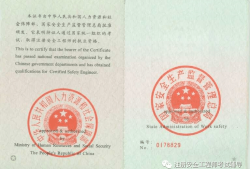 注册核安全工程师报名时间2021注册核安全工程师论坛