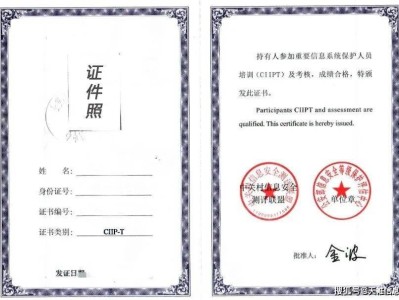 信息安全工程师报考条件,注册信息安全工程师报考条件