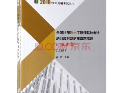 2019注册岩土工程师,35岁后不要考岩土工程师