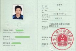 洛阳一级建造师 刘涛洛阳一级建造师