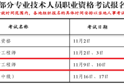 安徽省消防工程师报名入口,安徽消防工程师报考条件是什么