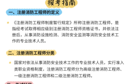 注册消防工程师重点单位必须要注册吗注册消防工程师重点