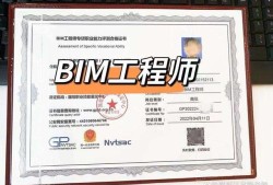 报考考bim工程师条件报考考bim工程师条件有哪些