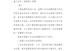 监理工程师心得体会,监理心得体会范文大全