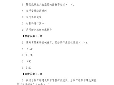 2011年一级建造师考试真题及答案2011年一级建造师法规真题及答案