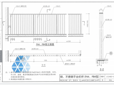 15j4031不锈钢栏杆图集栏杆图集